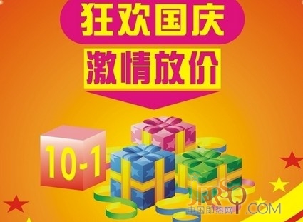 中国即热网：国庆节中秋节长假即将来临 即热式电热水器如何促销