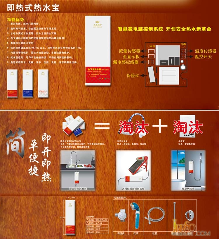 中国即热网：热水宝悄然崛起 三战略制胜电热水龙头