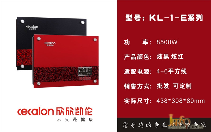 悦彩系列即热式电热水器KL-1-E型 报价1680元