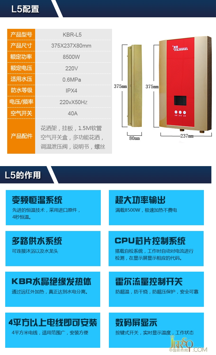 优博全网首发 即热式电热水器 智能变频恒温 8500W 报价1680元