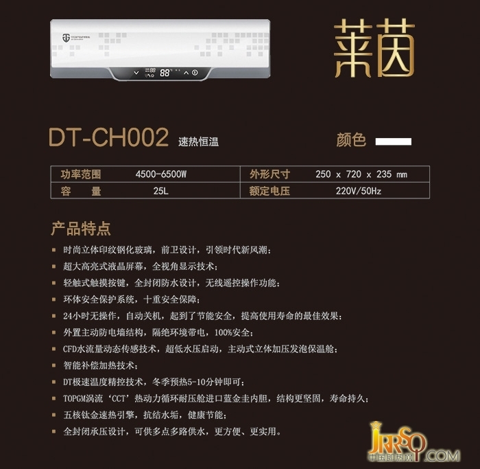 速热式电热水器DT-CH002