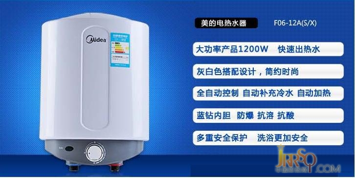 美的小厨宝F06-12A 热水器报价480元