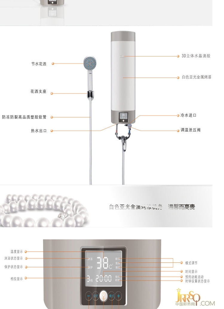 奥特朗 HDSF403-55双模即热式电热水器 报价2280元