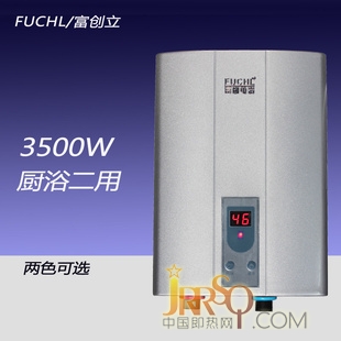 现货供应即开即热FUCHL 快热式速热电热水器 小厨宝 3500W