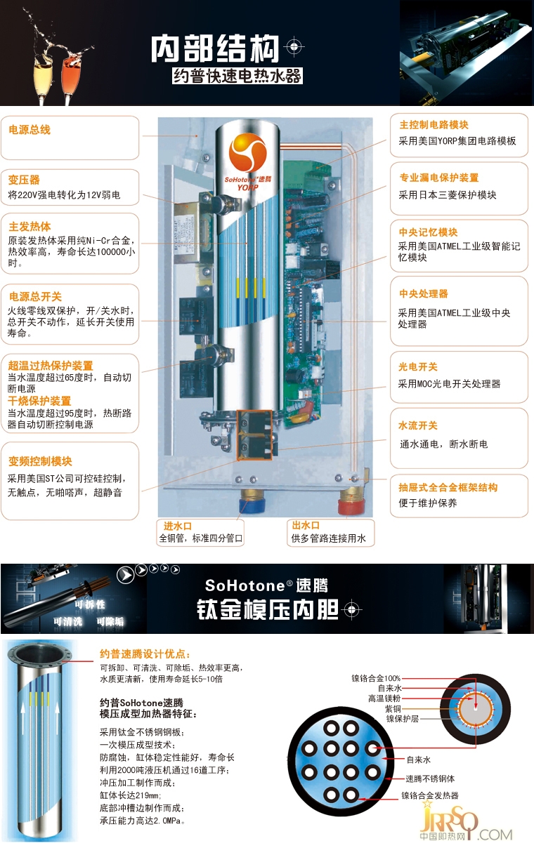 约普即热式电热水器BDBH-II-8(HK)报价2580元