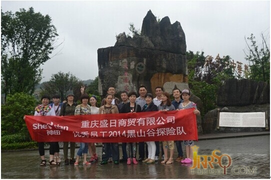 神田电热水器重庆分部激爽仲夏之旅-中国即热网