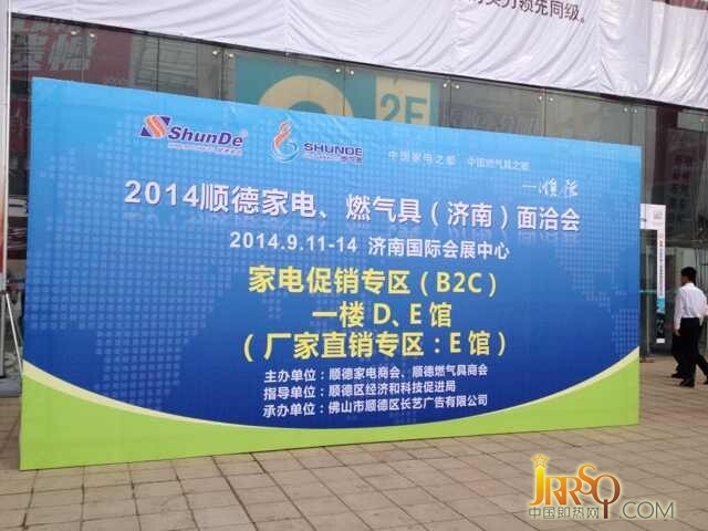 展望之窗 科屹乐济南面洽会拉开帷幕