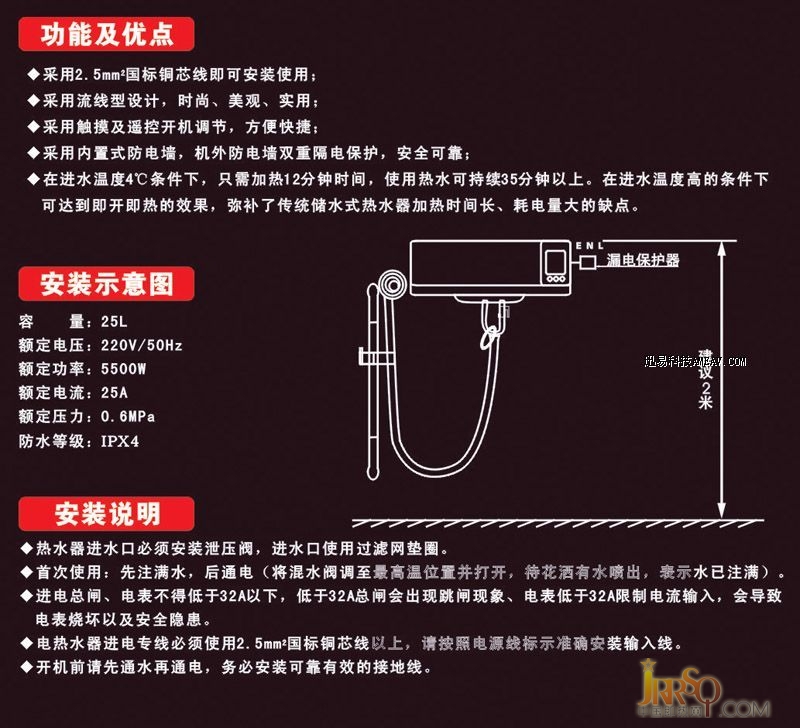 速热式热水器RNT-Q3报价3500元