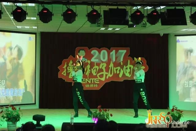 德恩特“2017撸起袖子加油干”年会隆重召开！