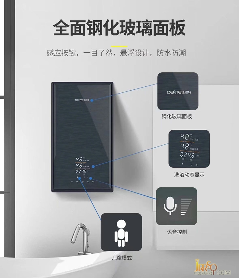  德恩特ai热水器